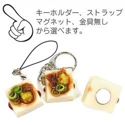 食べちゃいそうな 冷奴ミニ 食品サンプル キーホルダー ストラップ マグネット 8枚目の画像