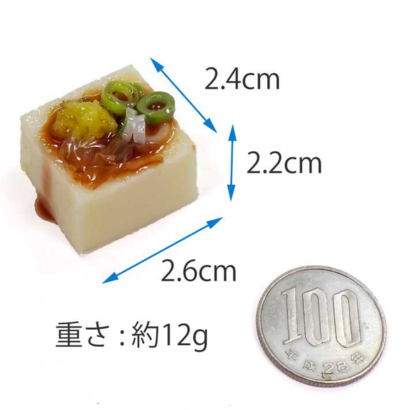 食べちゃいそうな 冷奴ミニ 食品サンプル キーホルダー ストラップ マグネット 11枚目の画像