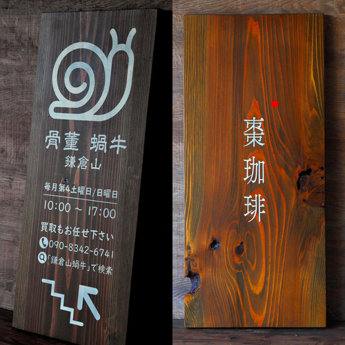 インダストリアル 看板 サインボード A型看板 表札・ネームプレート