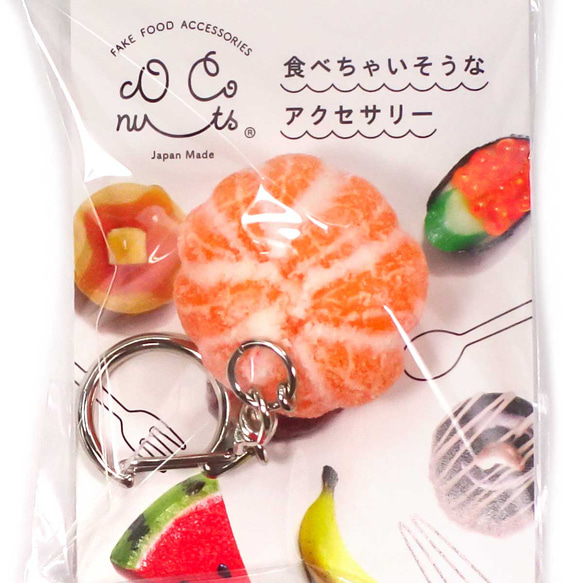 食べちゃいそうな まるごと皮むきみかんミニ 食品サンプル キーホルダー ストラップ 12枚目の画像