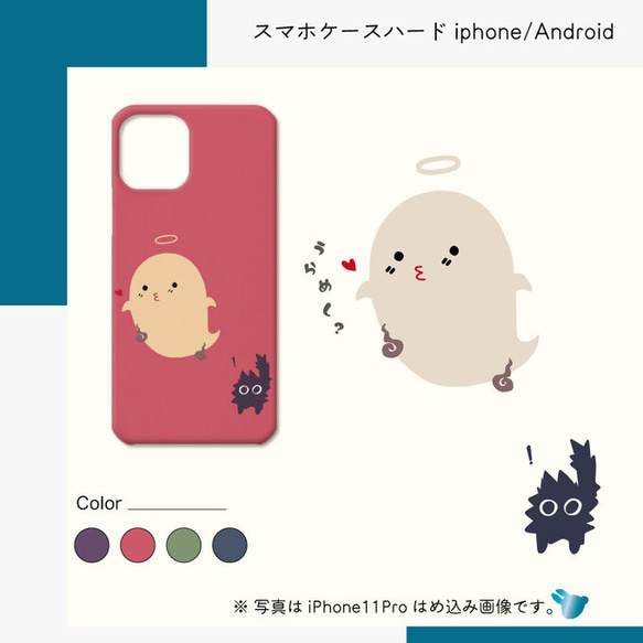 『ゆうれいとねこ③』【スマホケース/ハード　iPhone/Android対応】 1枚目の画像