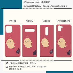 『ゆうれいとねこ③』【スマホケース/ハード　iPhone/Android対応】 2枚目の画像