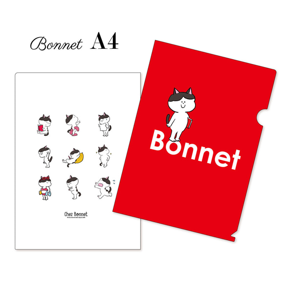 A4クリアファイル〈Bonnet〉 2枚目の画像