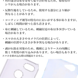 スマホショルダー 斜め掛け 全機種対応 iPhone15 Galaxy Xperia 花 刺繍 shoulder1-13 15枚目の画像