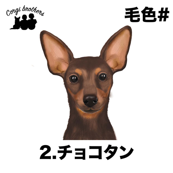 【 ミニチュアピンシャー 水彩画風 毛色4色 】 パステルカラー マウスパッド　犬　うちの子　犬グッズ　プレゼント 3枚目の画像