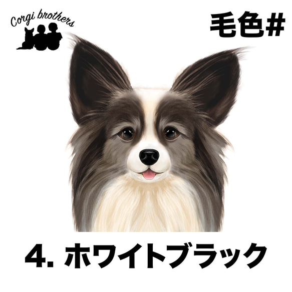 【 パピヨン 水彩画風 毛色4色 】 パステルカラー マウスパッド　犬　うちの子　犬グッズ　プレゼント 5枚目の画像