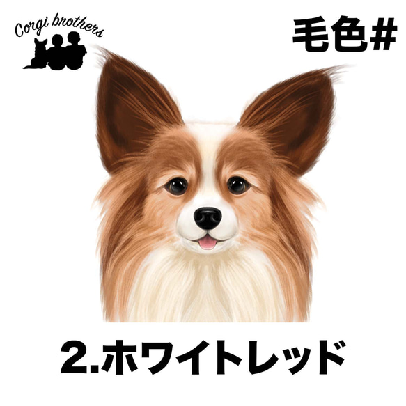 【 パピヨン 水彩画風 毛色4色 】 パステルカラー マウスパッド　犬　うちの子　犬グッズ　プレゼント 3枚目の画像