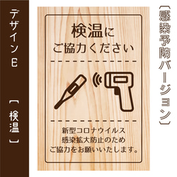 卓上ピクトサイン〜感染予防バージョン〜　ポップ　レーザー彫刻　ピクトグラム 14枚目の画像