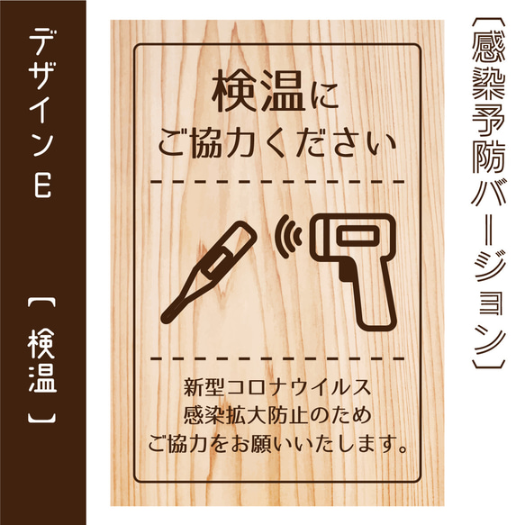 卓上ピクトサイン〜感染予防バージョン〜　ポップ　レーザー彫刻　ピクトグラム 14枚目の画像