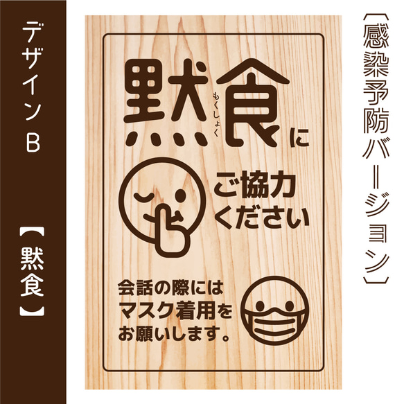 卓上ピクトサイン〜感染予防バージョン〜　ポップ　レーザー彫刻　ピクトグラム 11枚目の画像