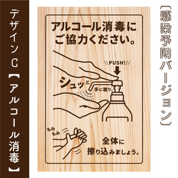卓上ピクトサイン〜感染予防バージョン〜　ポップ　レーザー彫刻　ピクトグラム 12枚目の画像
