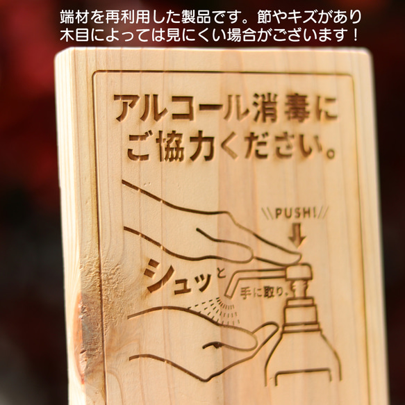 卓上ピクトサイン〜感染予防バージョン〜　ポップ　レーザー彫刻　ピクトグラム 5枚目の画像