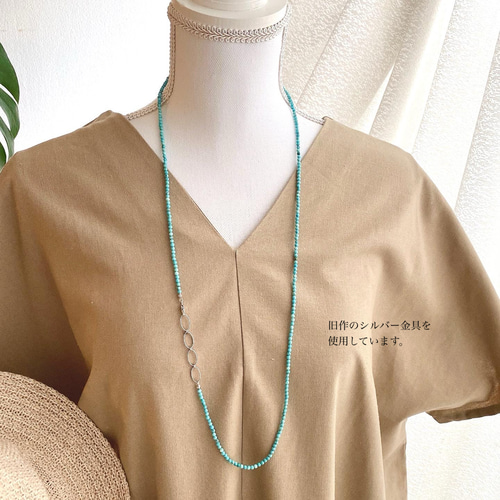 ターコイズブルー ロングネックレス｜86cm・2way ネックレス