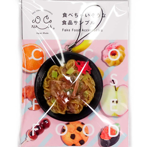 食べちゃいそうな ソース焼きそば 食品サンプル キーホルダー