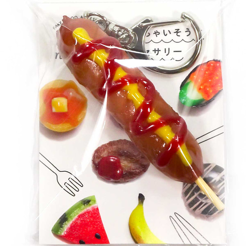 食べちゃいそうな フランクフルト 食品サンプル キーホルダー