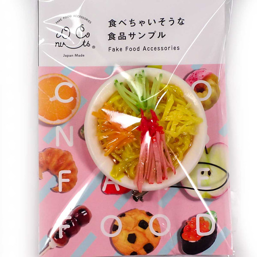 食べちゃいそうな 冷やし中華 食品サンプル キーホルダー ストラップ