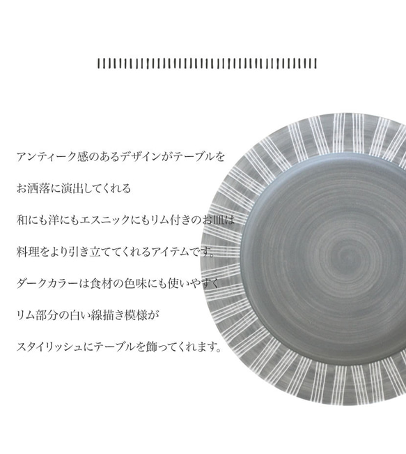 波佐見焼　　シャビーシック　19プレート　ダークグレイ【tomofac】 11枚目の画像