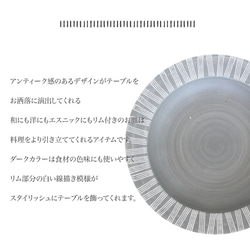 波佐見焼　　シャビーシック　カレー皿　ダークグレイ【tomofac】 11枚目の画像