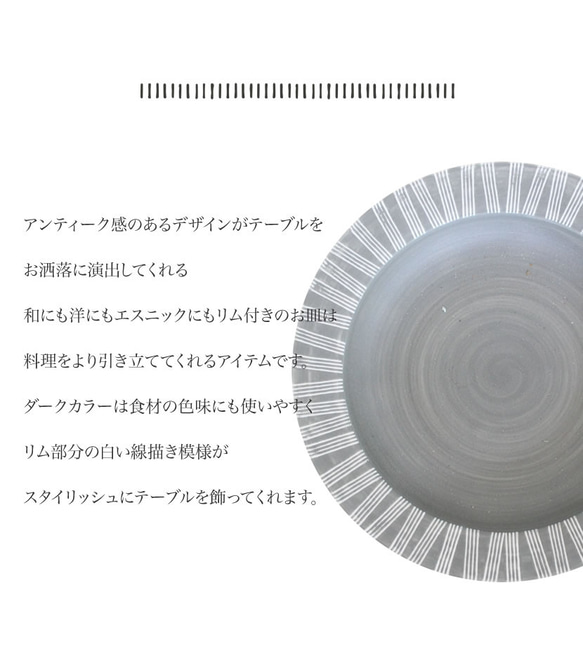 波佐見焼　　シャビーシック　カレー皿　ダークグレイ【tomofac】 11枚目の画像