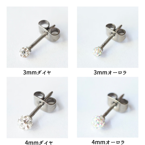 つけっぱなし クリスタルボール セカンドピアス 純チタン 太軸