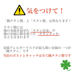 つけっぱなし クリスタルボール セカンドピアス 純チタン 太軸 【2-4】 金属アレルギー BlueHill 13枚目の画像