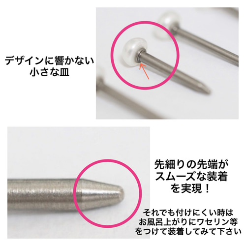 つけっぱなし クリスタルボール セカンドピアス 純チタン 太軸 【2-4