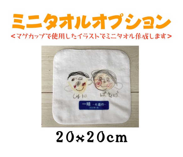 ★敬老の日対応★じじばば喜ぶ♪【孫】ペアカップ★ 5枚目の画像