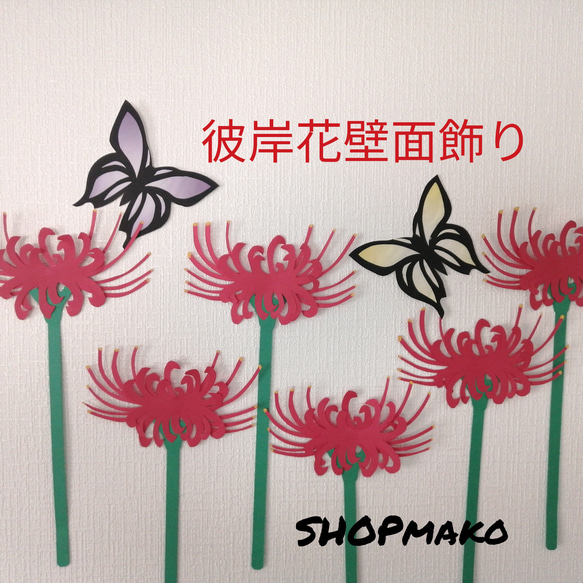 蝶々 花 枝木 壁掛け インテリア オブジェ