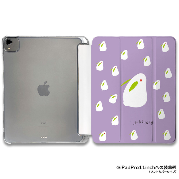 iPadケース 【雪うさぎA 柄ミックス】柄手帳型ケース ※2タイプから選べます 1枚目の画像