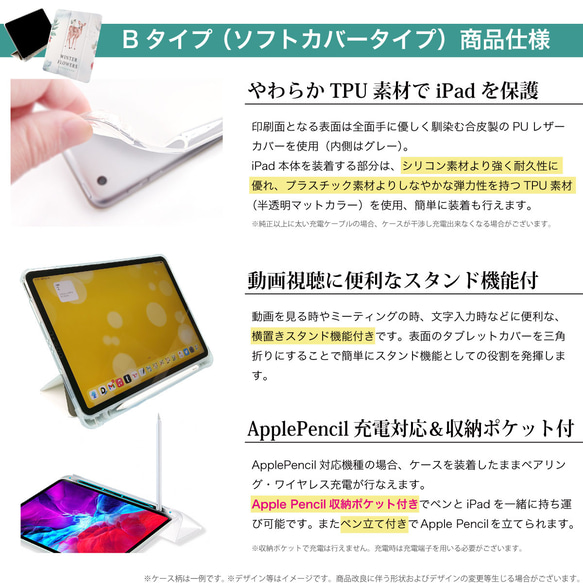 iPadケース 【こけしちゃん いっぱい】柄手帳型ケース ※2タイプから選べます 7枚目の画像