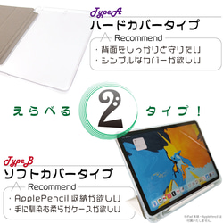 iPadケース 【福助】柄手帳型ケース ※2タイプから選べます 5枚目の画像