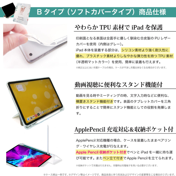 iPadケース 【福助】柄手帳型ケース ※2タイプから選べます 7枚目の画像