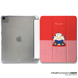 iPadケース 【福助】柄手帳型ケース ※2タイプから選べます 1枚目の画像