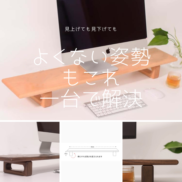 受注生産 職人手作り パソコンモニターラック 卓上収納 モニター台