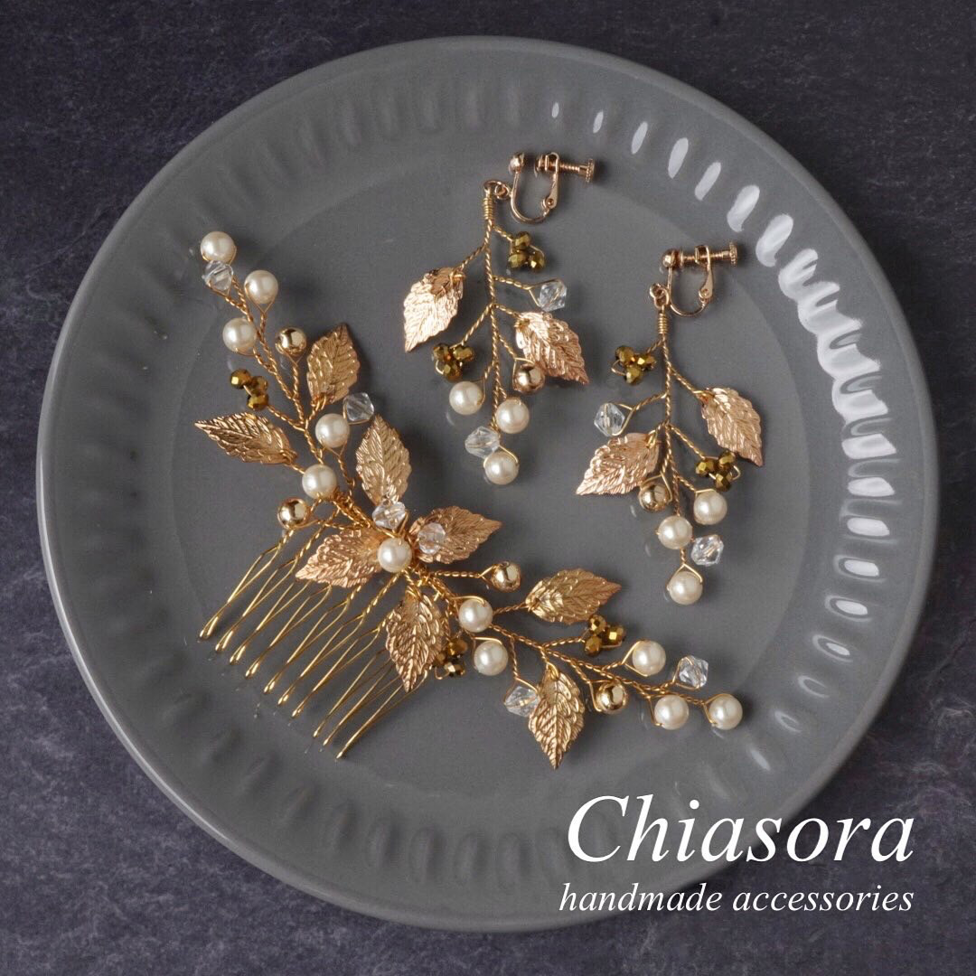 【セット】ゴールドリーフ ボタニカルヘアコーム&イヤリング/ピアス～結婚式 ウェディング お呼ばれ  パール