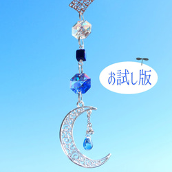 サンキャッチャー スワロフスキー ✩.*˚ニーナ様✩.*˚ご確認