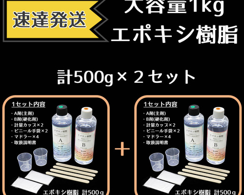 【ねずみーの】鹿の角×エポキシレジン　ボーンレジン　エポキシ樹脂 エポキシ樹脂 1kg エポキシレジン 二液性レジン クリア ハードタイプ