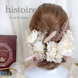 装いの時間 【 white × pink ﾋﾟｵﾆｰ 】 ヘッドドレス アクセサリー 髪飾り 結婚式 成人式 保管BOX 1枚目の画像