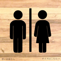 【トイレサイン・トイレマーク】文字なしの男女トイレサインステッカー♪店舗や自宅に貼ってお洒落に！ 1枚目の画像