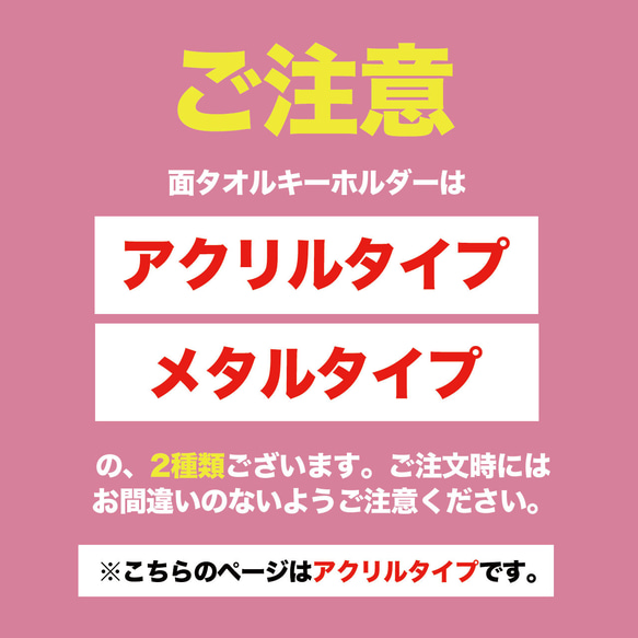 名入れ 剣道 アクリル キーホルダー 面タオルがそのままキーホルダーに！ 卒部 卒業 記念品 剣道部 卒団 かわいい 10枚目の画像