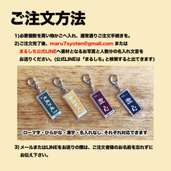 名入れ 剣道 アクリル キーホルダー 面タオルがそのままキーホルダーに！ 卒部 卒業 記念品 剣道部 卒団 かわいい 7枚目の画像