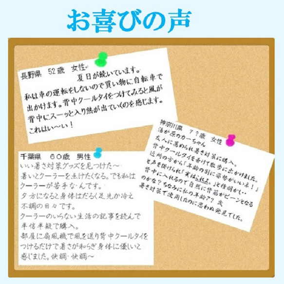 衣服 吸水速乾 インナー べたつく汗 解消 背中冷却 暑さ対策 熱中症対策 冷却グッズ 「背中クールタイ」 10枚目の画像