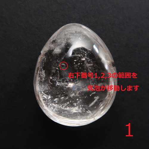 ウォーターインクォーツ (水入り水晶) -1666- 天然石 Stone☆G