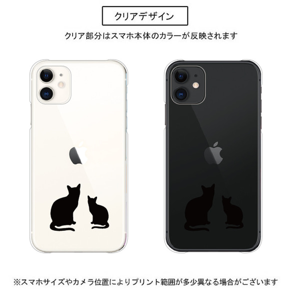 猫 スマホケース iPhone15 14 pro SE ほぼ全機種対応 Galaxy クリア カバー 透明 送料無料 4枚目の画像