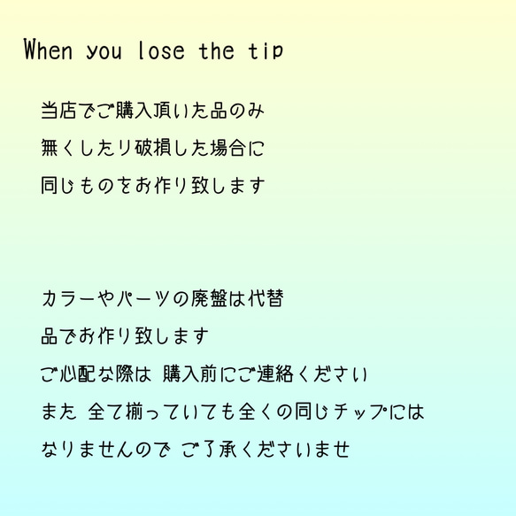 チップをなくした時に… 2枚目の画像