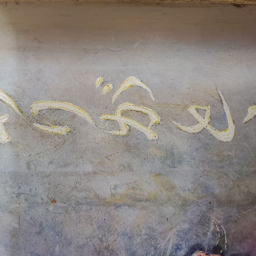 浮き彫り彫刻画 さくら 高級ウェルカムボード イーゼル付 その他 浮き彫り彫刻画 さくら 高級ウェルカムボード イーゼル付 その他