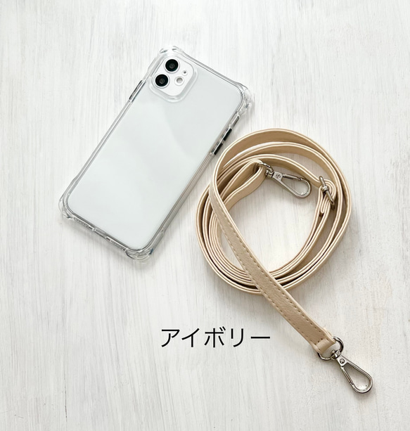 クリアケース　ショルダーストラップ　全9色　スマホショルダー iPhoneケース　縦横自由自在　長さ調節可能 1枚目の画像