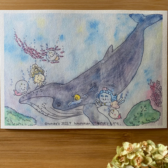 A5イラスト「海のおともだち」ザトウクジラ　海の絵　サンゴ　海の中　仏 1枚目の画像