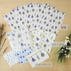 北海道シリーズセット（スワッグ）～お花のレターセット・ポストカード・シール 1枚目の画像