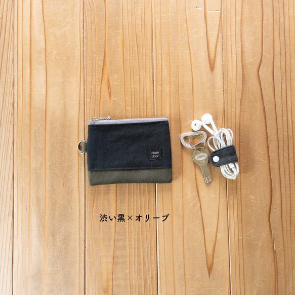 帆布のミニポーチ【バイカラー】/コインケース 10枚目の画像